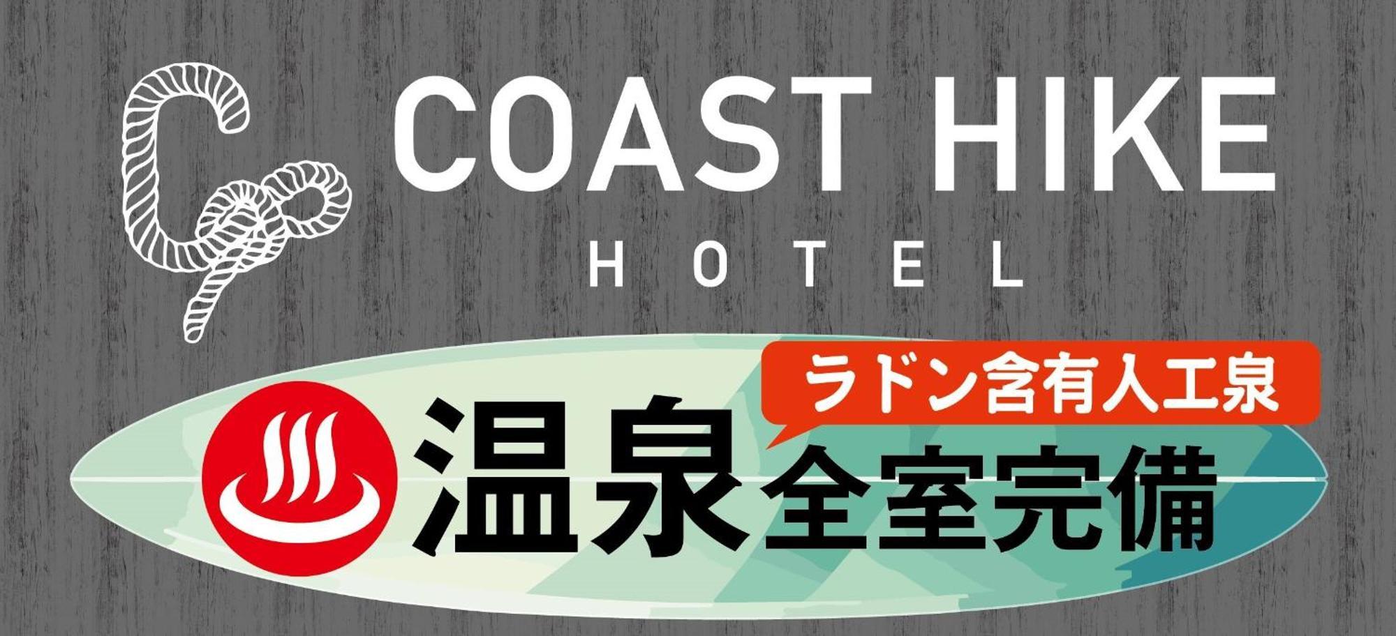 袖ヶ浦c Coast Hike Hotel (Adults Only) Szodegaura Kültér fotó